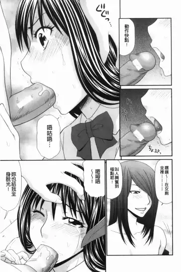 [Ikoma Ippei] Nama kan chikan densha Fhentai.net - Page 56