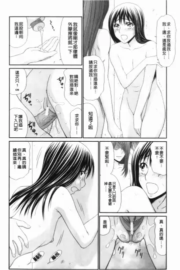 [Ikoma Ippei] Nama kan chikan densha Fhentai.net - Page 57