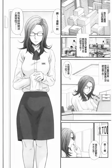 [Ikoma Ippei] Nama kan chikan densha Fhentai.net - Page 6