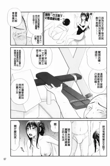 [Ikoma Ippei] Nama kan chikan densha Fhentai.net - Page 68