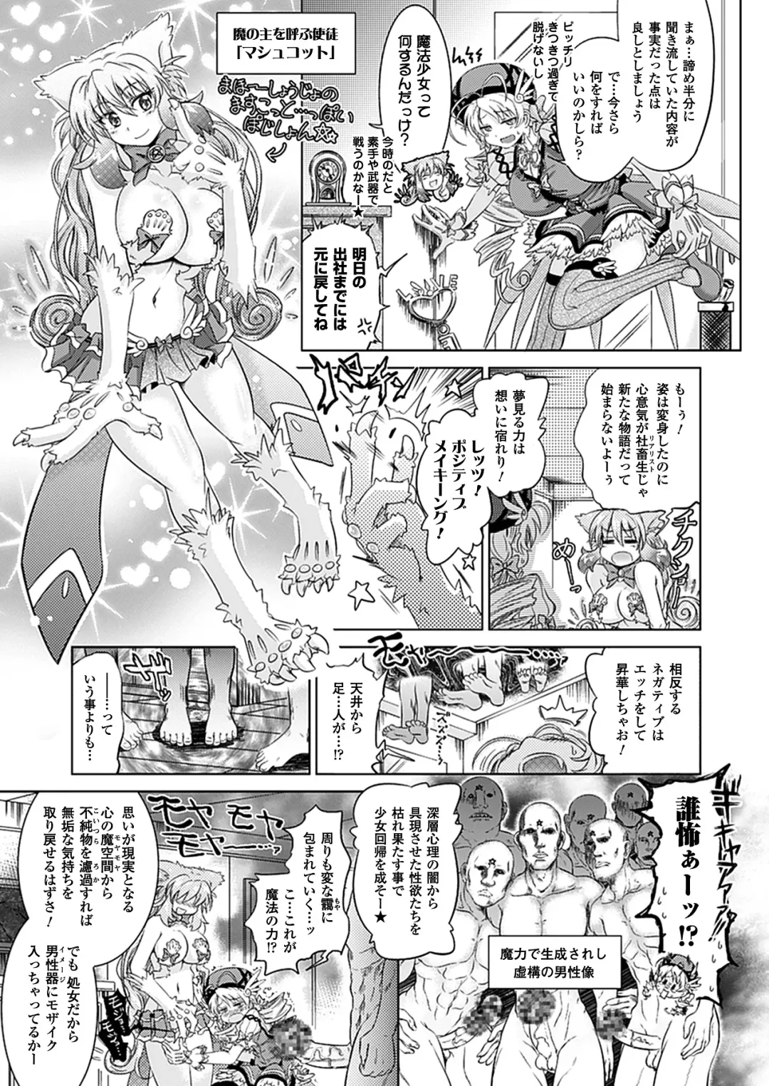 [Shiraha Mato] Two Love Roux Fhentai - Page 11