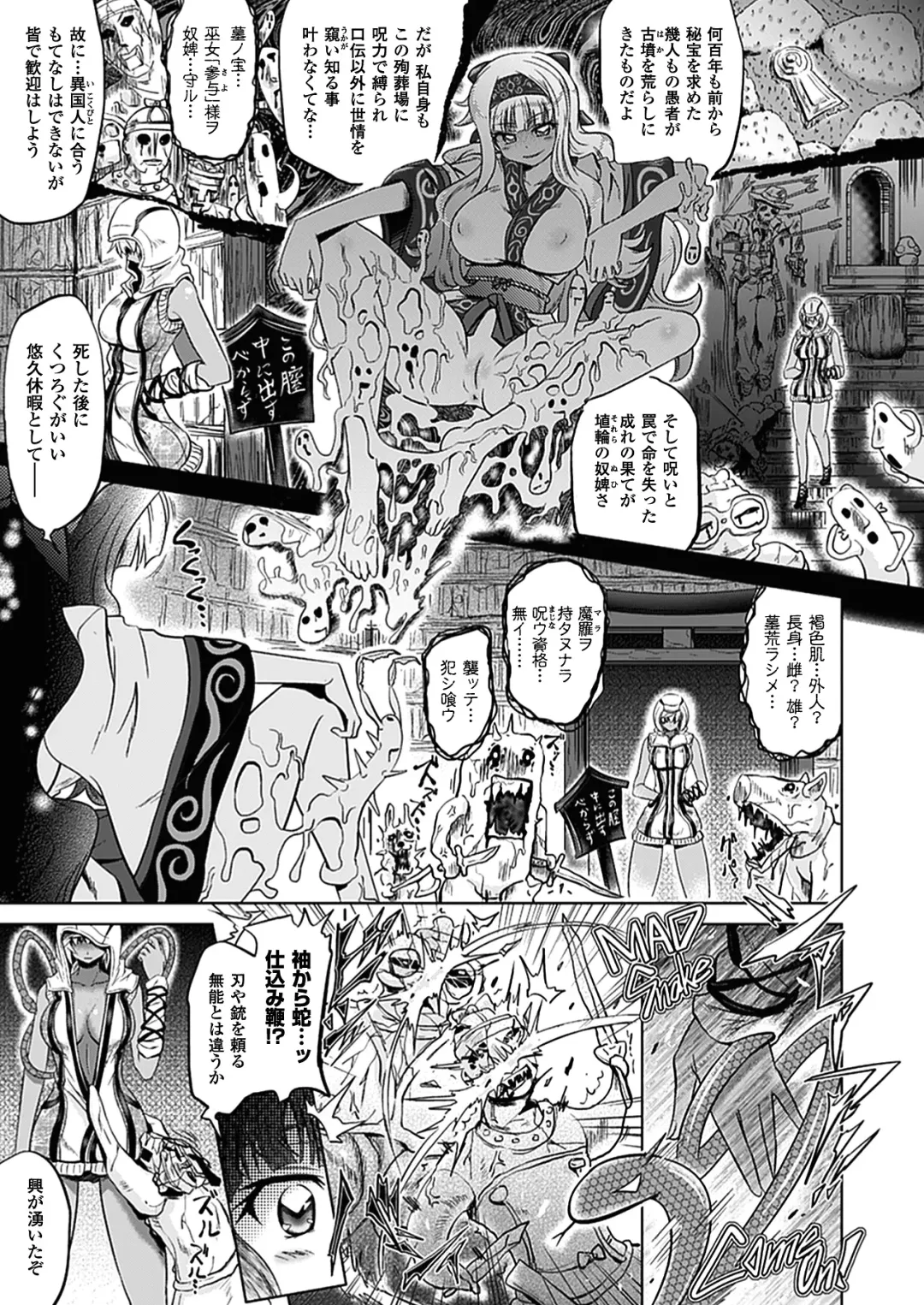 [Shiraha Mato] Two Love Roux Fhentai - Page 121