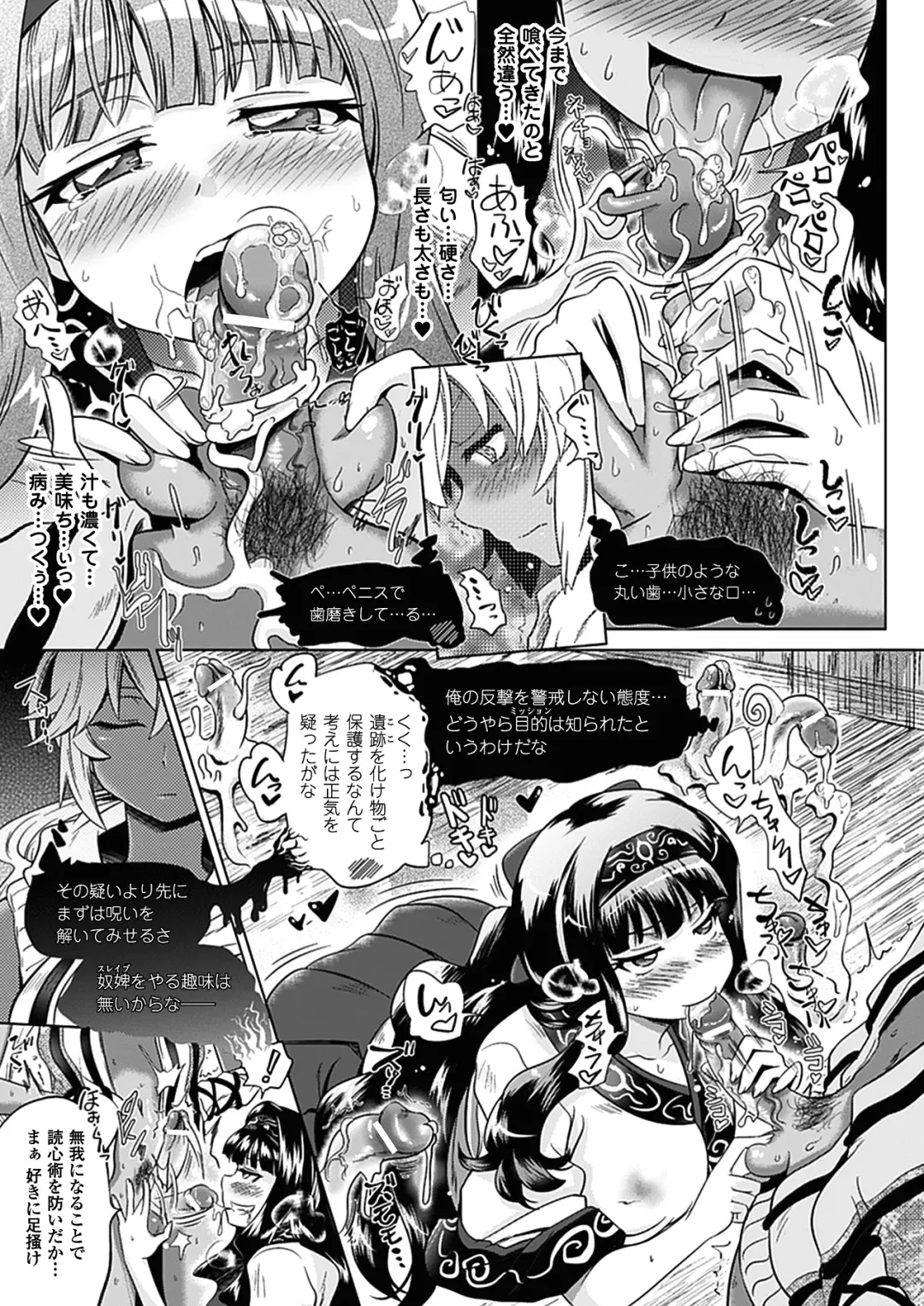 [Shiraha Mato] Two Love Roux Fhentai - Page 125