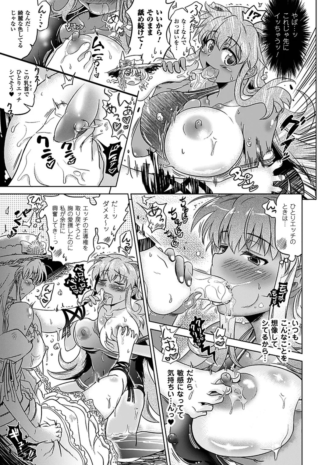 [Shiraha Mato] Two Love Roux Fhentai - Page 145