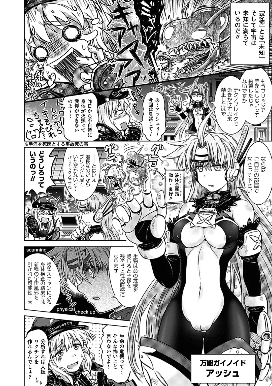 [Shiraha Mato] Two Love Roux Fhentai - Page 158