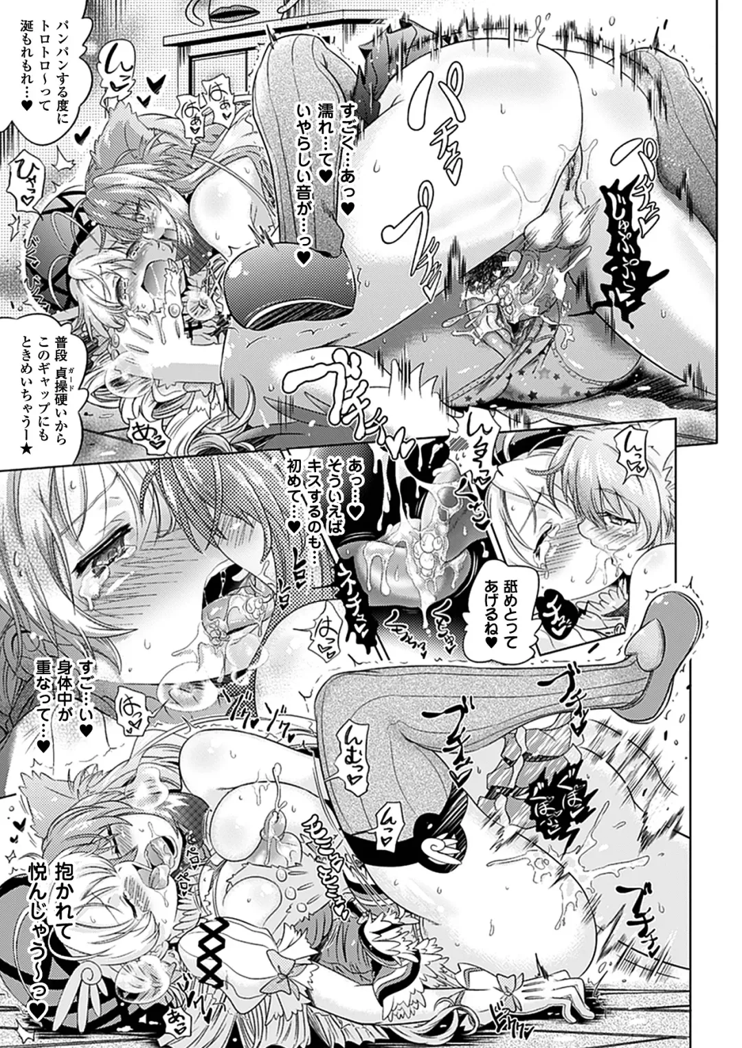 [Shiraha Mato] Two Love Roux Fhentai - Page 17