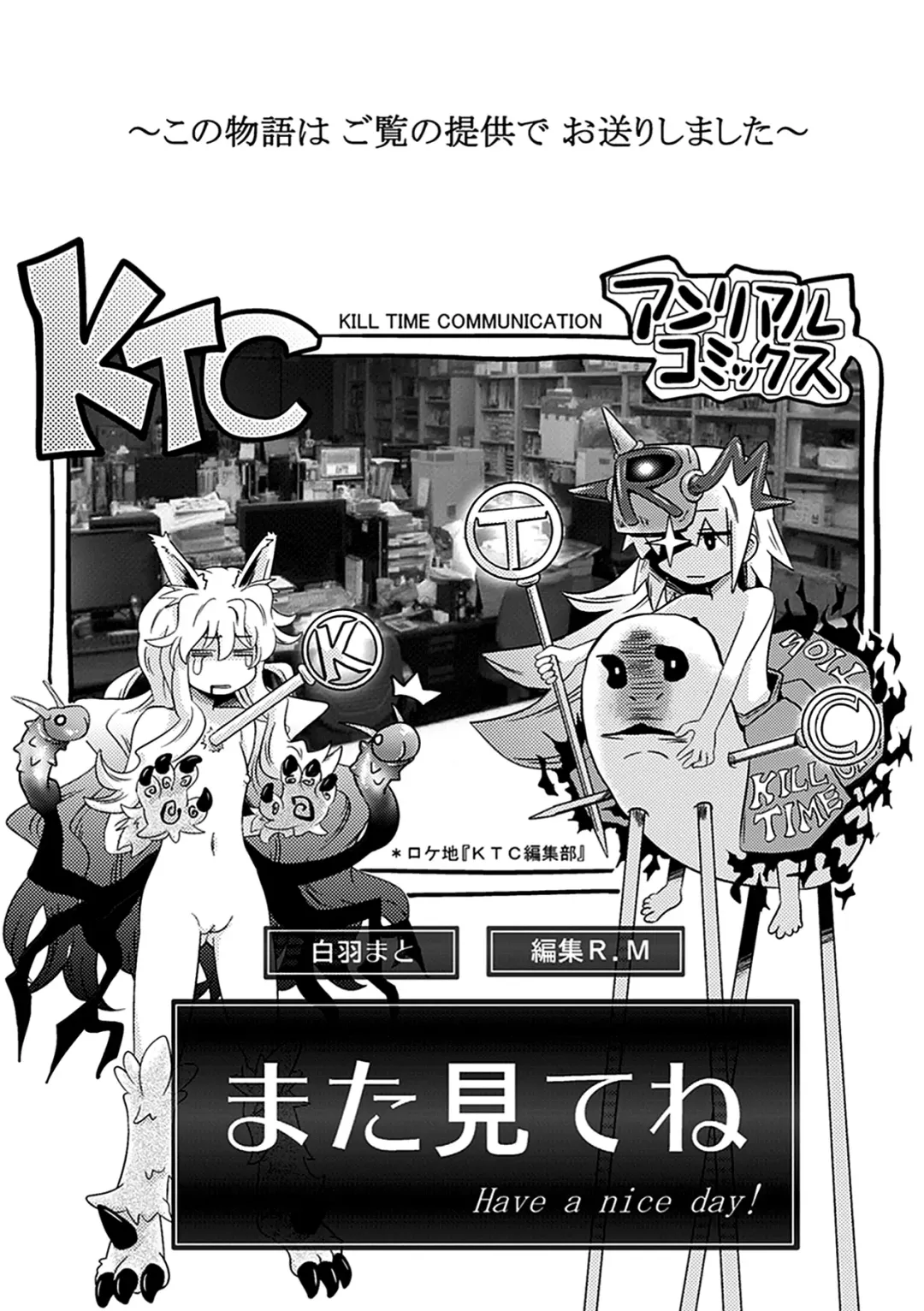 [Shiraha Mato] Two Love Roux Fhentai - Page 181