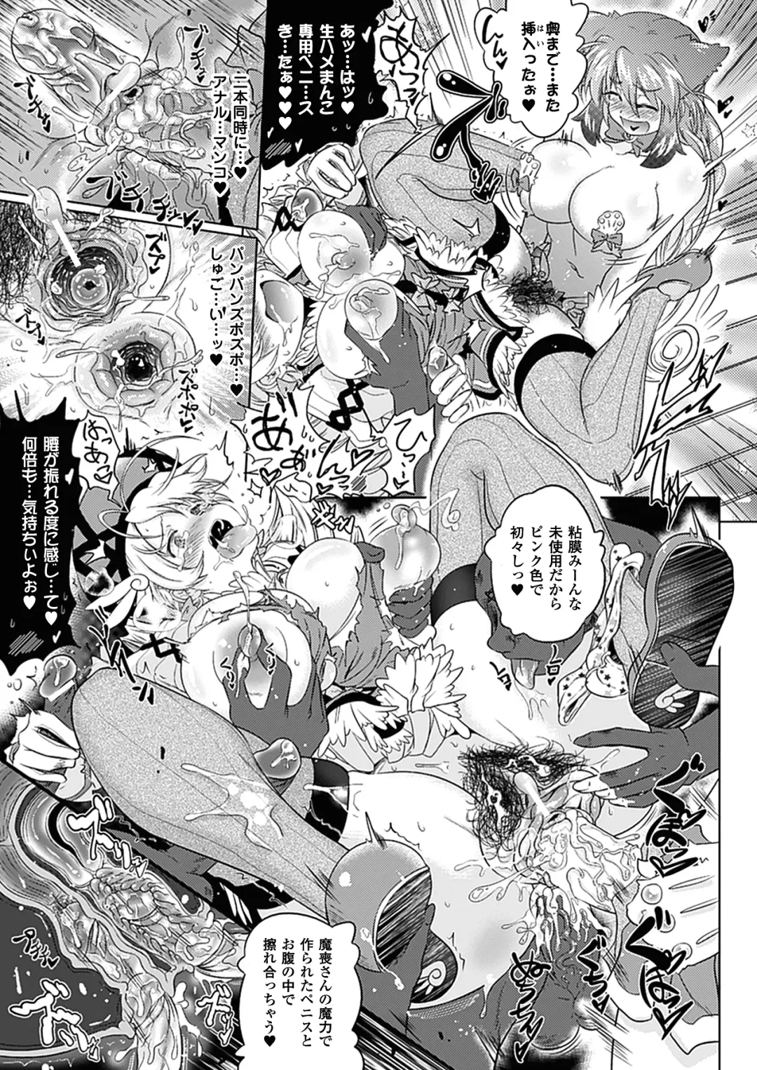 [Shiraha Mato] Two Love Roux Fhentai - Page 25