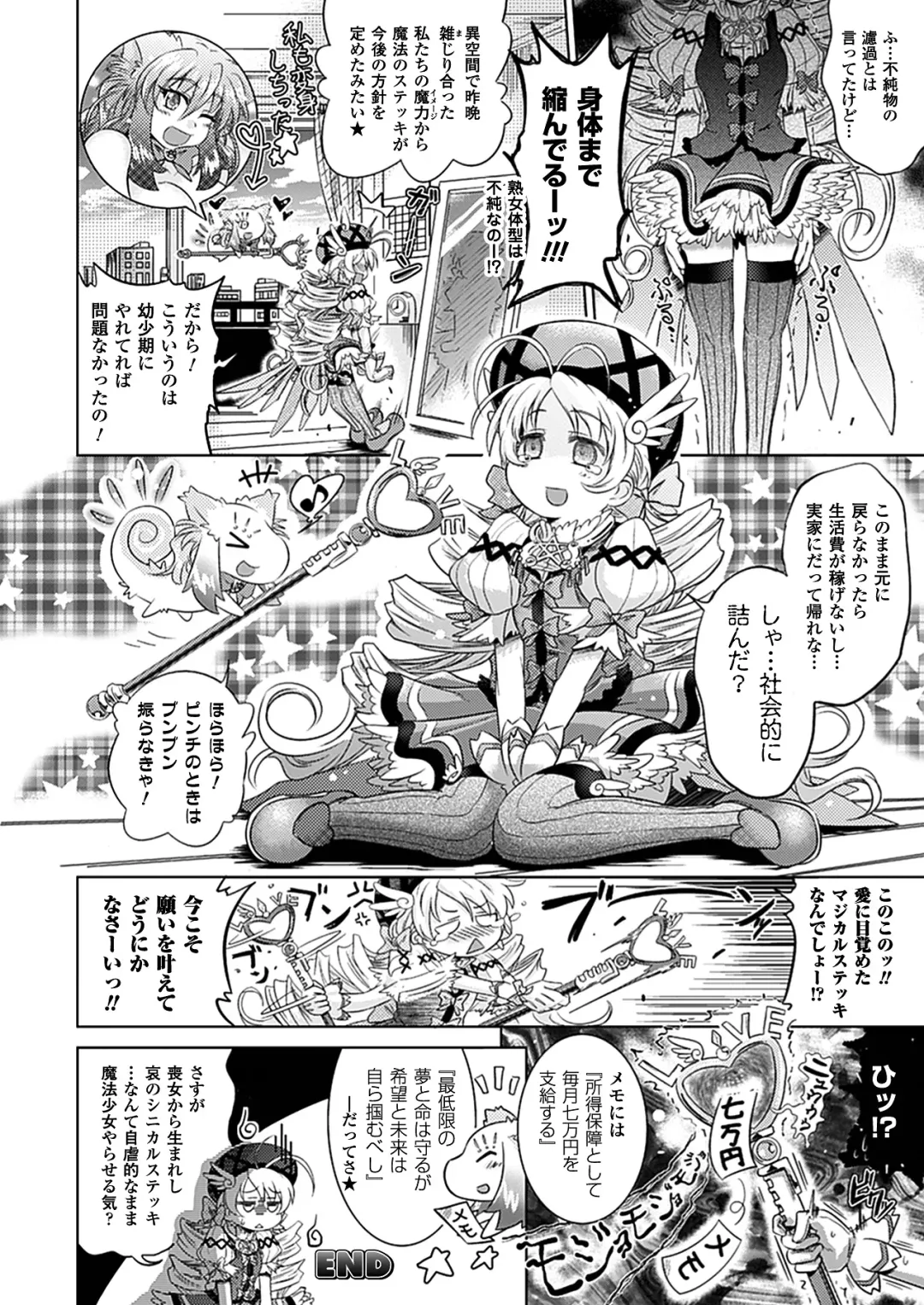 [Shiraha Mato] Two Love Roux Fhentai - Page 28