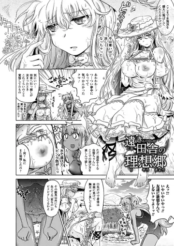 [Shiraha Mato] Two Love Roux Fhentai - Page 142