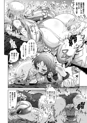 [Shiraha Mato] Two Love Roux Fhentai - Page 40