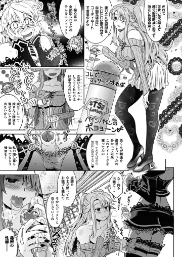 [Shiraha Mato] Two Love Roux Fhentai - Page 67