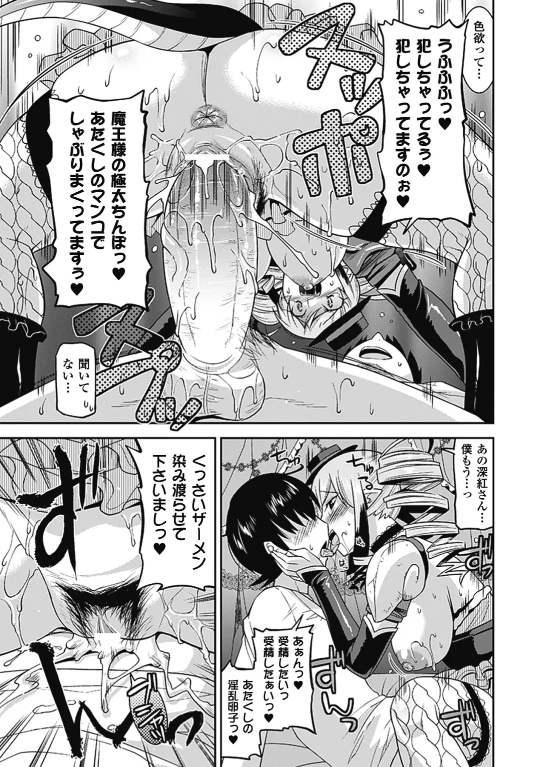 [Utamaro] Akuma de Konkatsu! Fhentai - Page 100