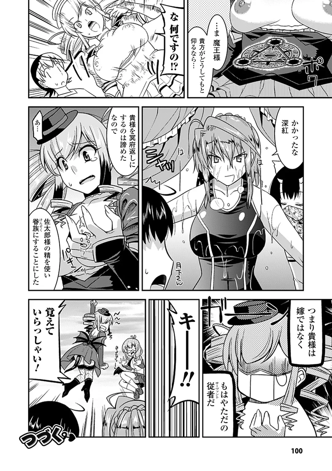 [Utamaro] Akuma de Konkatsu! Fhentai - Page 103