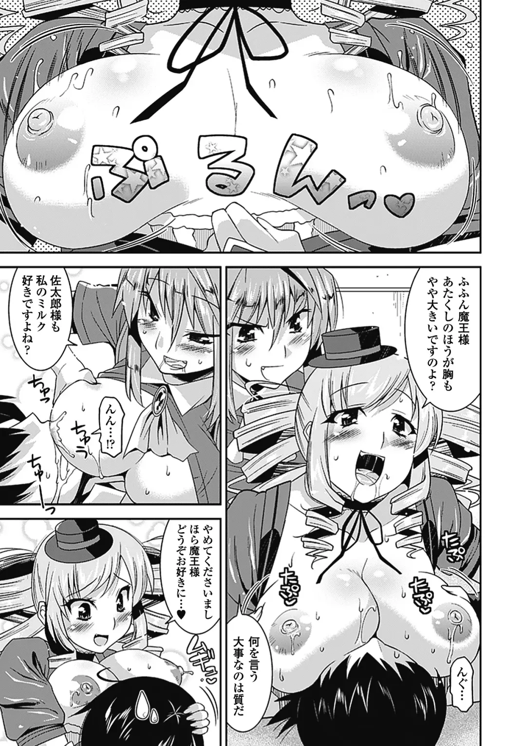 [Utamaro] Akuma de Konkatsu! Fhentai - Page 110