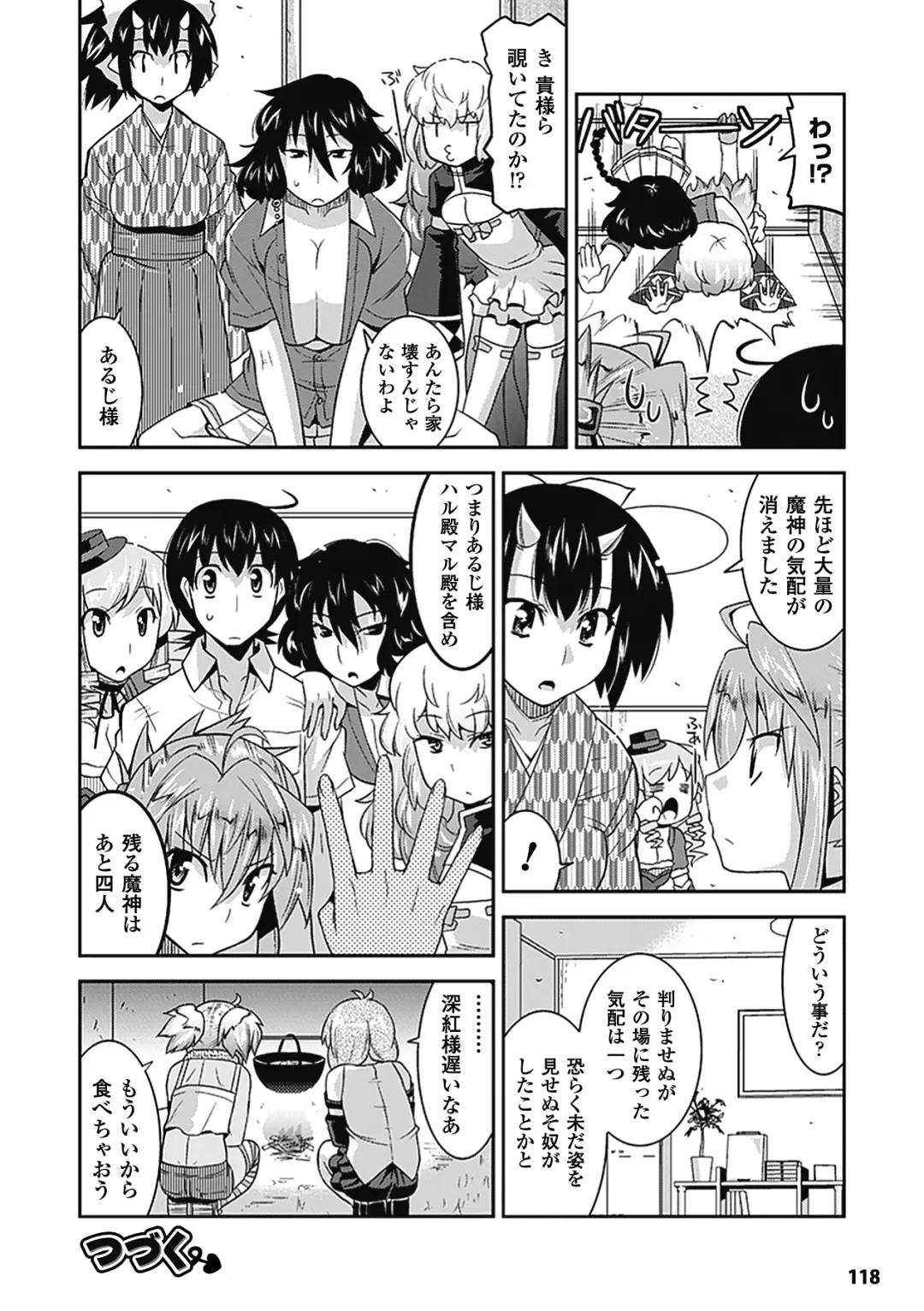 [Utamaro] Akuma de Konkatsu! Fhentai - Page 121