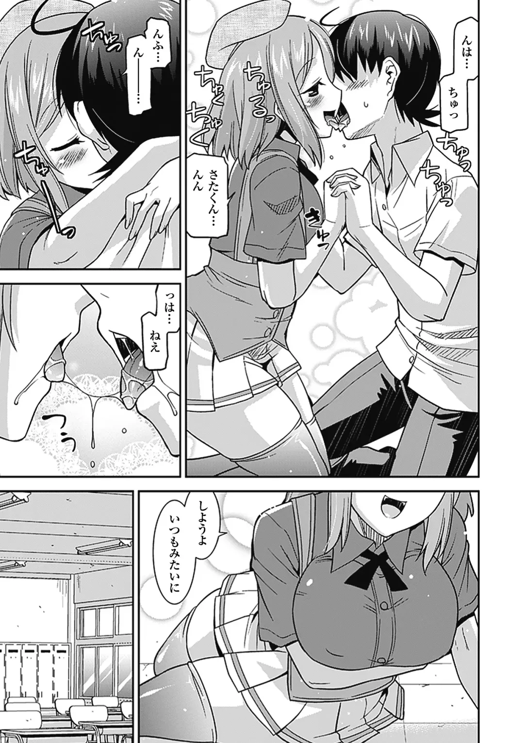 [Utamaro] Akuma de Konkatsu! Fhentai - Page 126