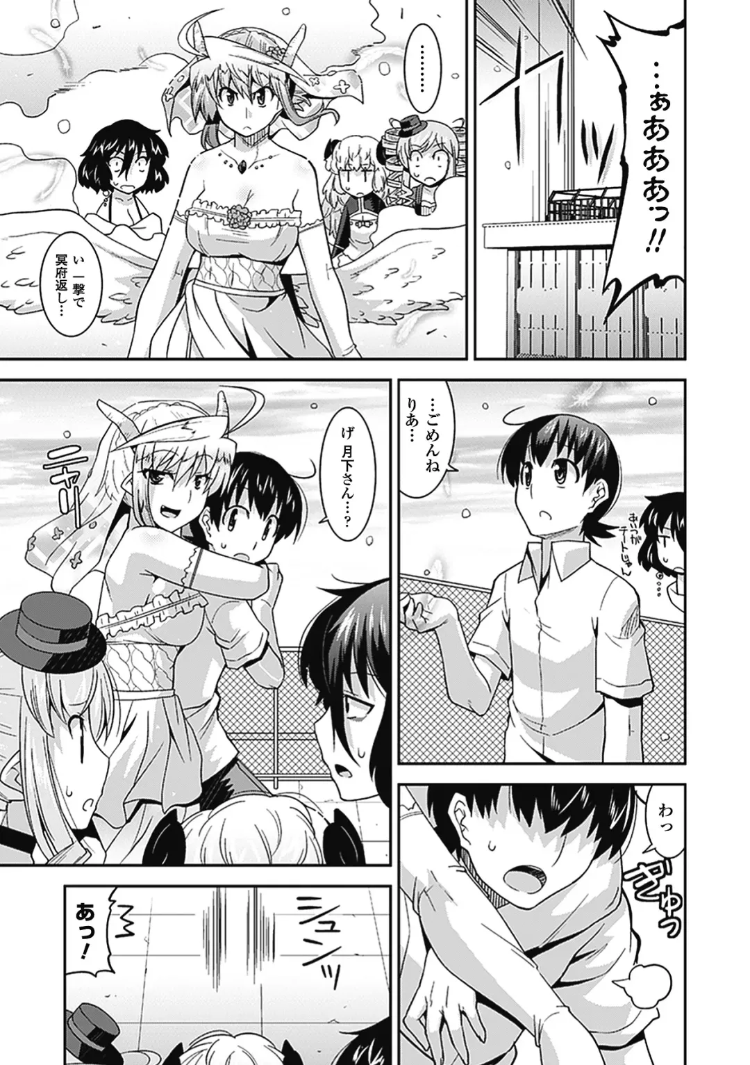 [Utamaro] Akuma de Konkatsu! Fhentai - Page 146