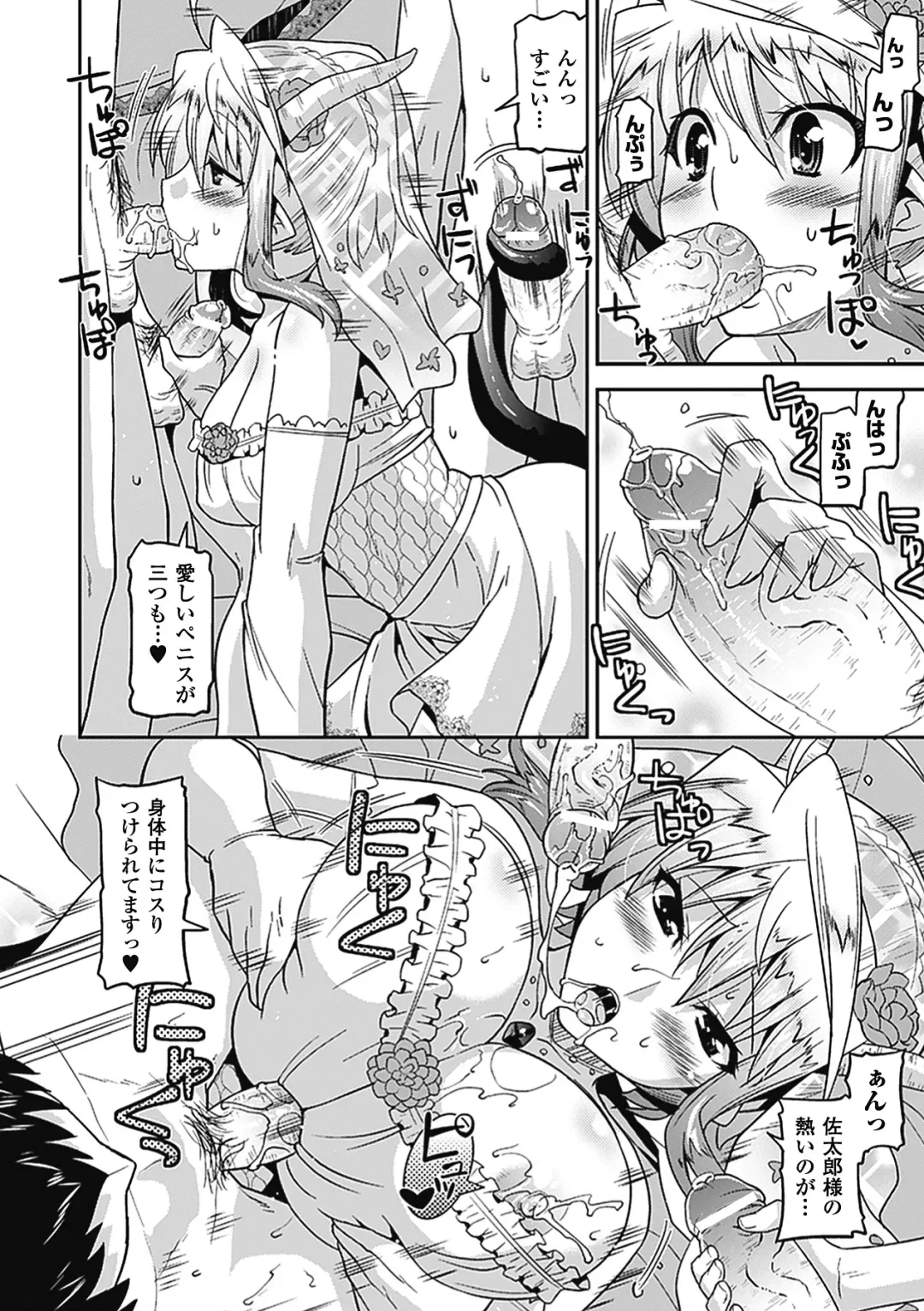 [Utamaro] Akuma de Konkatsu! Fhentai - Page 149