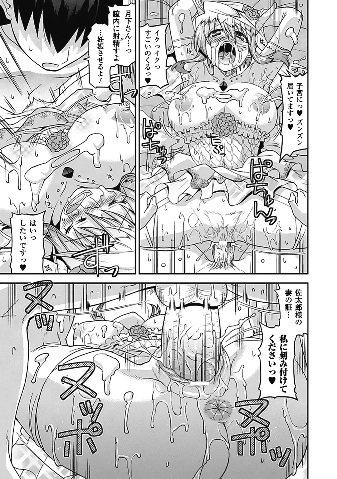 [Utamaro] Akuma de Konkatsu! Fhentai - Page 160