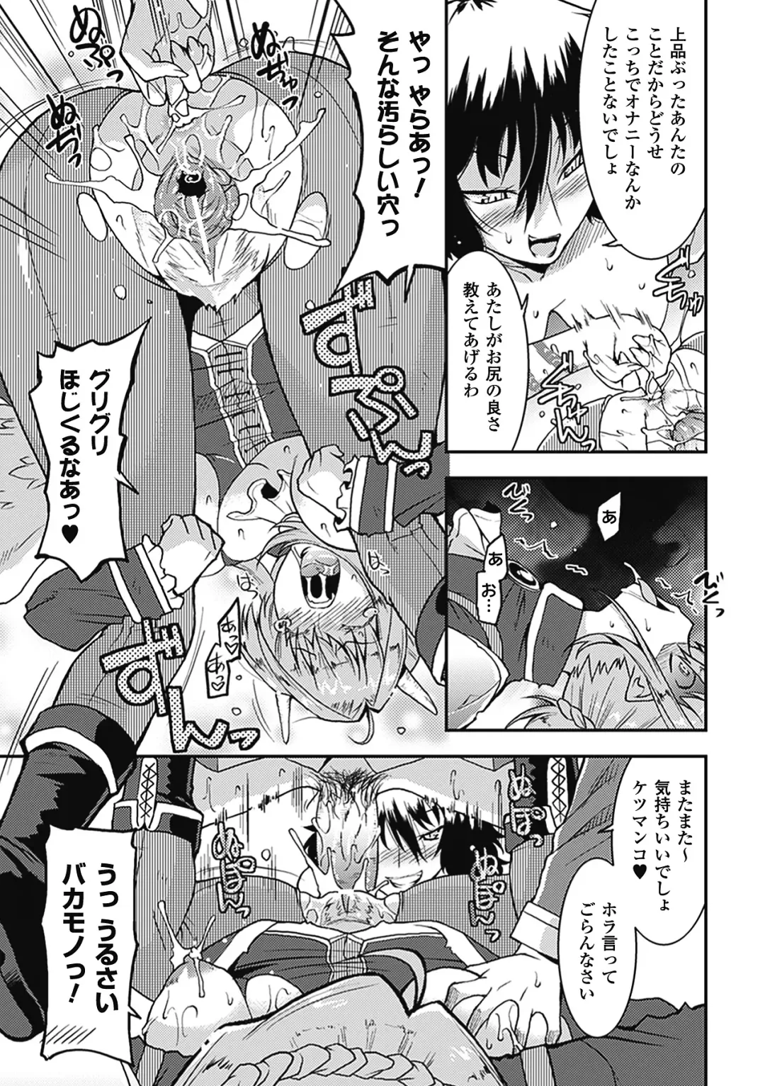 [Utamaro] Akuma de Konkatsu! Fhentai - Page 26