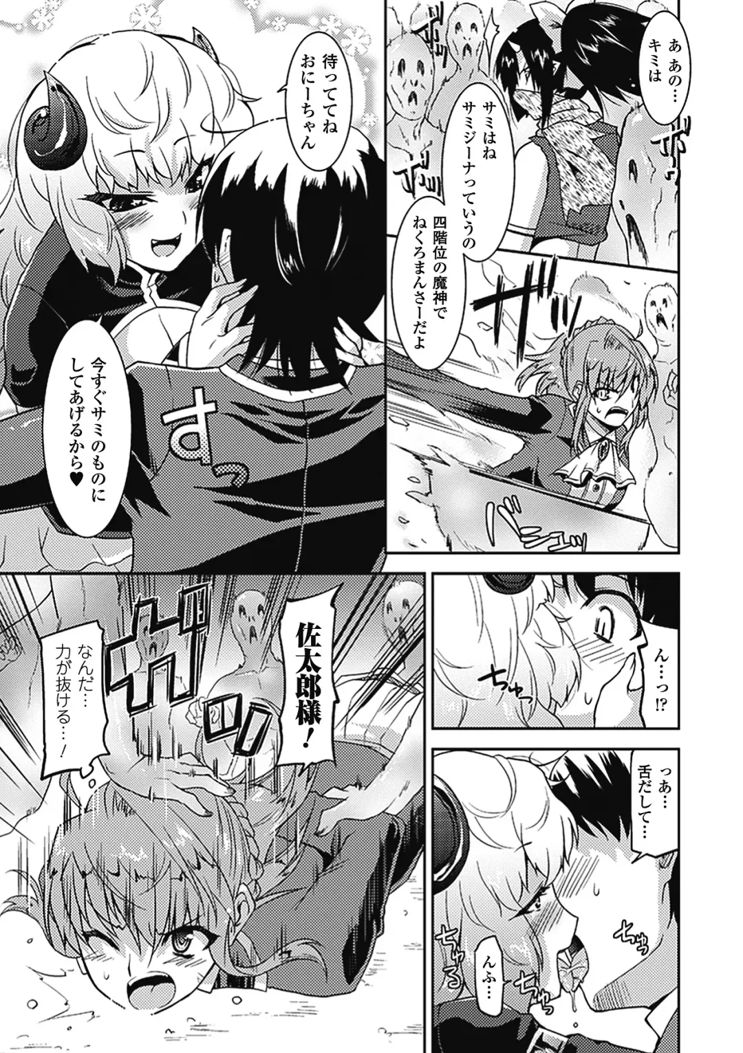 [Utamaro] Akuma de Konkatsu! Fhentai - Page 34