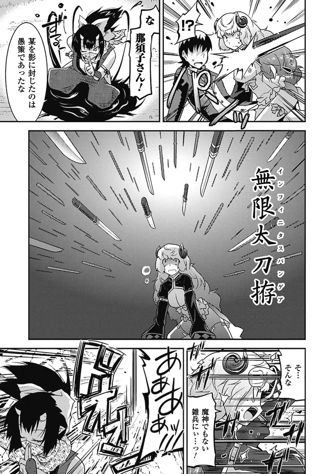 [Utamaro] Akuma de Konkatsu! Fhentai - Page 42