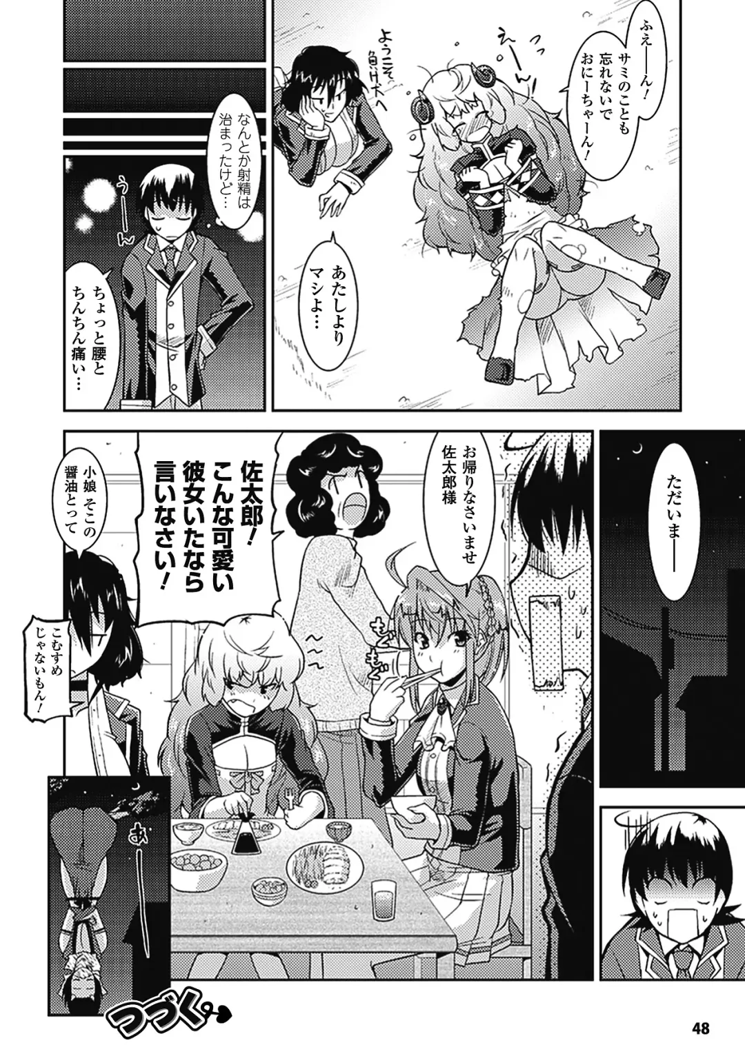 [Utamaro] Akuma de Konkatsu! Fhentai - Page 51