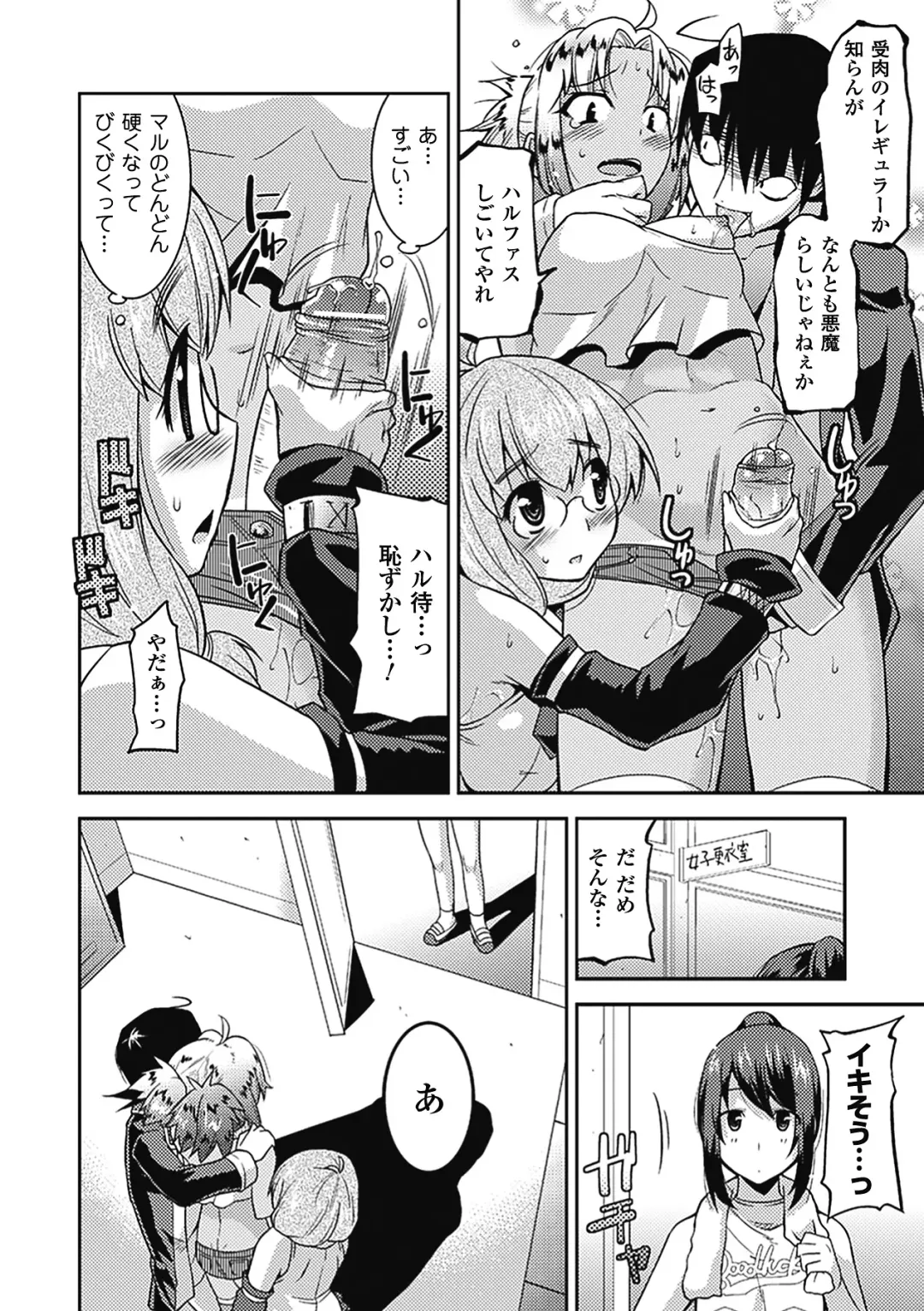 [Utamaro] Akuma de Konkatsu! Fhentai - Page 59