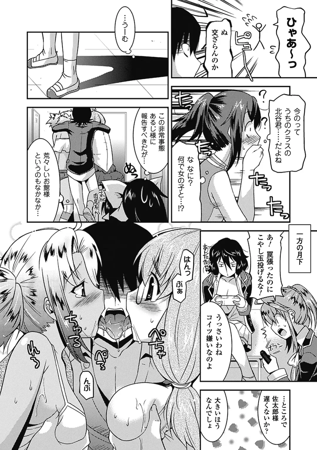 [Utamaro] Akuma de Konkatsu! Fhentai - Page 61