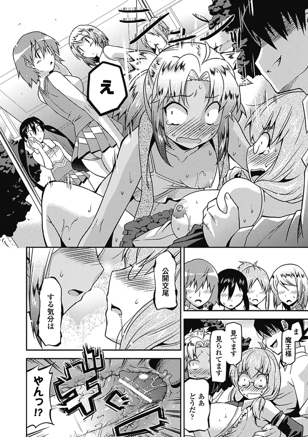 [Utamaro] Akuma de Konkatsu! Fhentai - Page 65