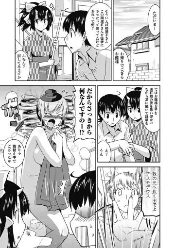 [Utamaro] Akuma de Konkatsu! Fhentai - Page 106