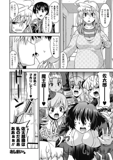 [Utamaro] Akuma de Konkatsu! Fhentai - Page 163