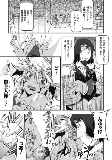 [Utamaro] Akuma de Konkatsu! Fhentai - Page 166