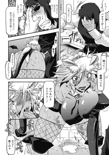 [Utamaro] Akuma de Konkatsu! Fhentai - Page 167