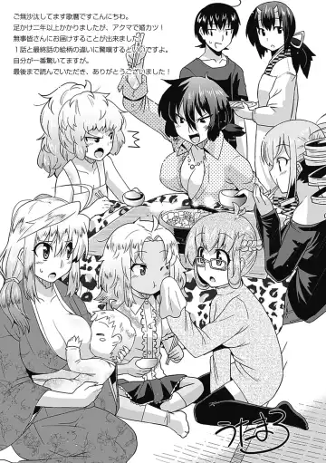 [Utamaro] Akuma de Konkatsu! Fhentai - Page 180