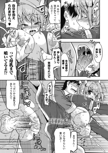 [Utamaro] Akuma de Konkatsu! Fhentai - Page 24