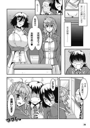 [Utamaro] Akuma de Konkatsu! Fhentai - Page 29