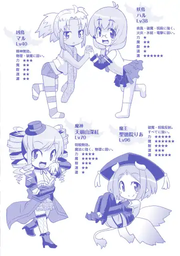 [Utamaro] Akuma de Konkatsu! Fhentai - Page 3