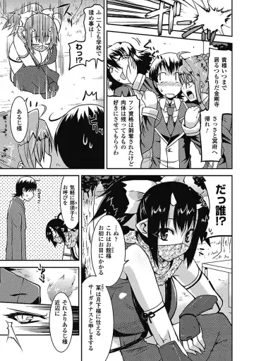 [Utamaro] Akuma de Konkatsu! Fhentai - Page 30