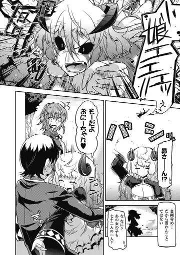 [Utamaro] Akuma de Konkatsu! Fhentai - Page 33