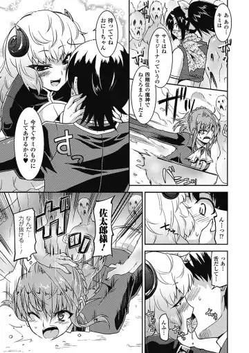 [Utamaro] Akuma de Konkatsu! Fhentai - Page 34