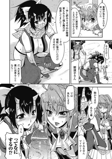 [Utamaro] Akuma de Konkatsu! Fhentai - Page 43