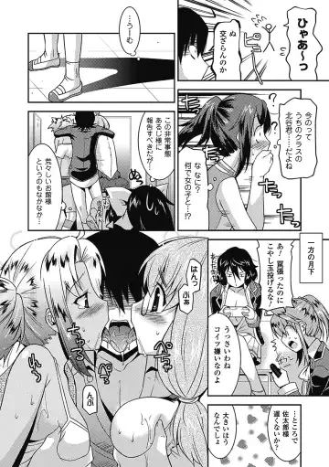 [Utamaro] Akuma de Konkatsu! Fhentai - Page 61