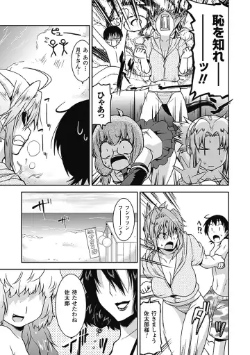 [Utamaro] Akuma de Konkatsu! Fhentai - Page 72