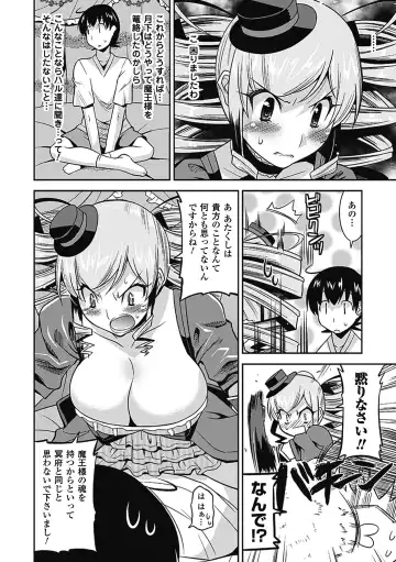 [Utamaro] Akuma de Konkatsu! Fhentai - Page 87