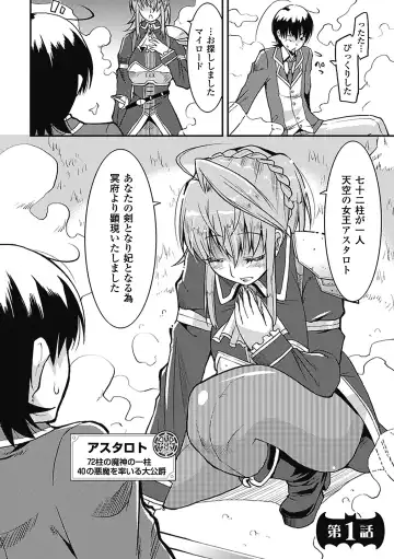 [Utamaro] Akuma de Konkatsu! Fhentai - Page 9