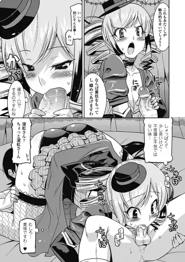 [Utamaro] Akuma de Konkatsu! Fhentai - Page 90