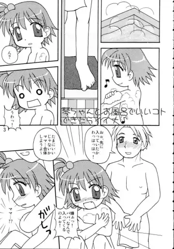 [Takeyabu] Koto-chan to ○△× dekitara iina Fhentai.net - Page 2