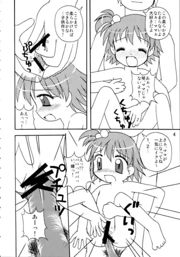 [Takeyabu] Koto-chan to ○△× dekitara iina Fhentai.net - Page 3